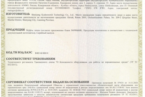 LA COMPAÑÍA KUDOSWORLD SE EXPANDE CON VALENTÍA EN EL MERCADO UNDERGROUND RUSO Y OBTIENE UNA CERTIFICACIÓN AUTORIZADA PARA ABRIR UN NUEVO CAPÍTULO