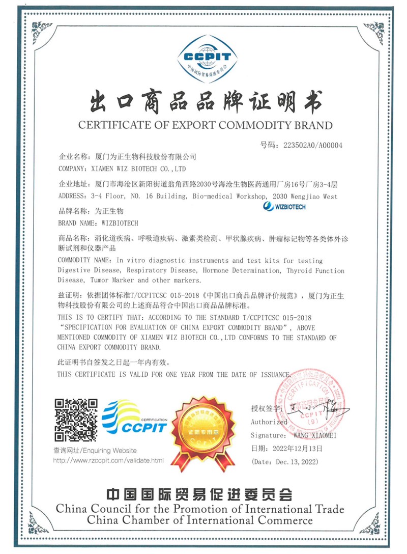 Brand certificate of export goods