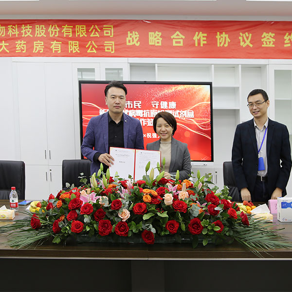 Wiz Biotech signed a strategic cooperation agreement with Zhuqiang Large Pharmacy on COVID-19 antigen reagents