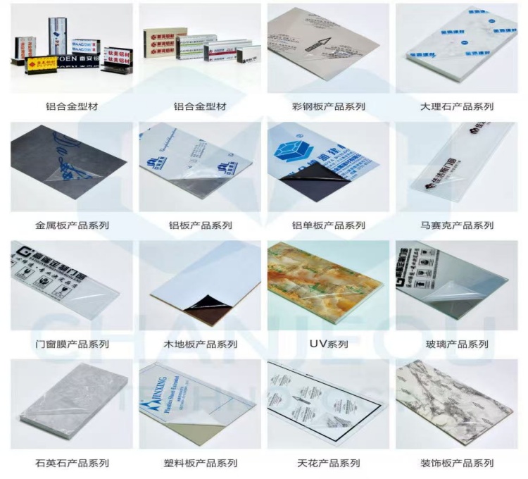 PE protective film