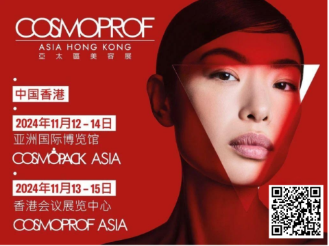 Charming Bath vás srdečně zve k návštěvě výstavy 2024 Hong Kong Asia Pacific Beauty Supply Chain Exhibition