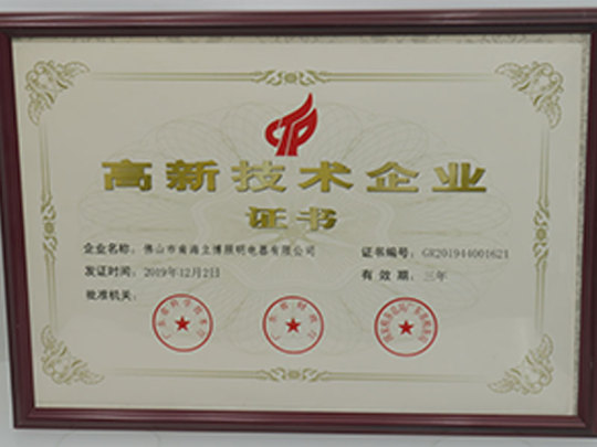 Libo Lighting Electrical Co., Ltd