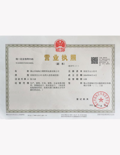 Business License