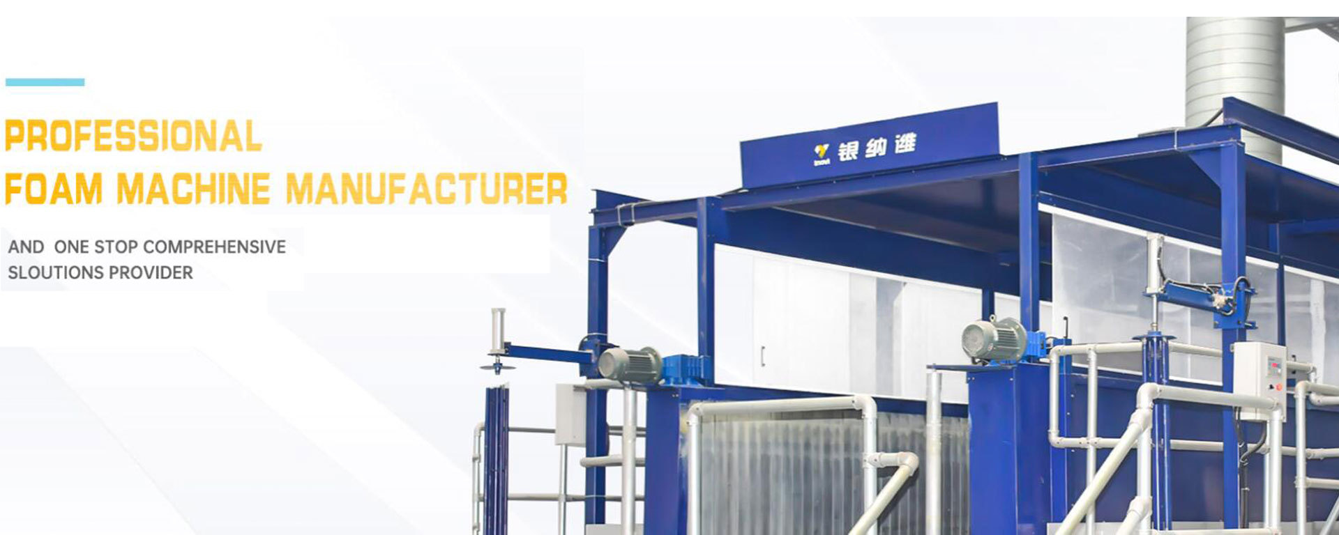 เครื่องทำฟอง