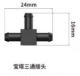 Pinhole flowmeter