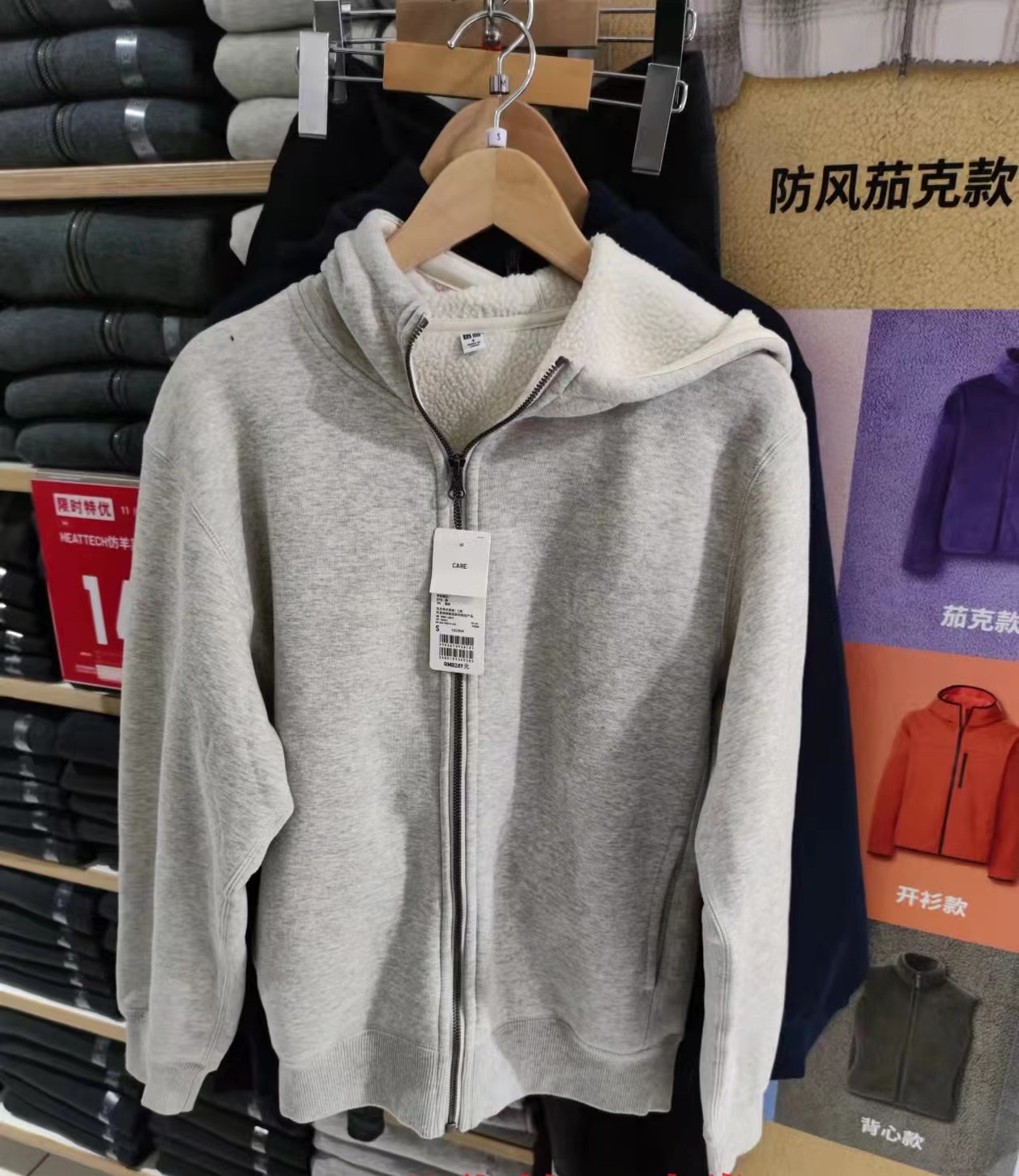 The application of Polyester Cationic compostie Yarn use on UNIQLO sports shirt