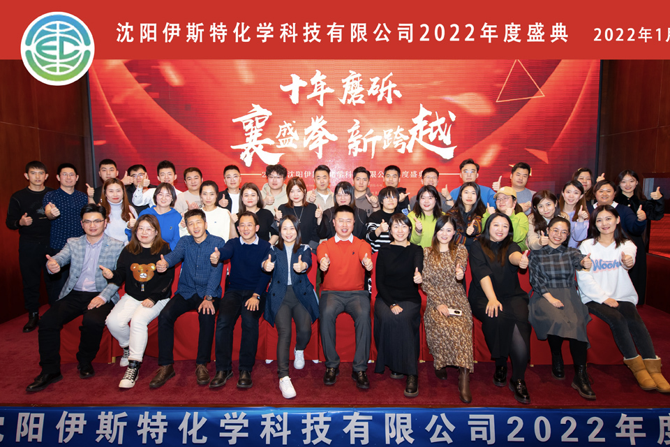 2021年年会