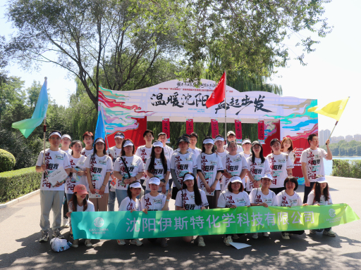 East chem participates in charity activities