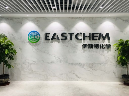 Шэньян Восток Химический Наука-Технологический Ко., ООО.———Юго-западное деловое подразделение успешно открыло видео