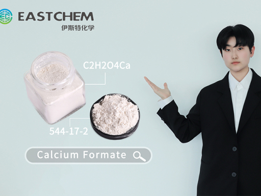 Видео о различных ролях формиата кальция в отрасли