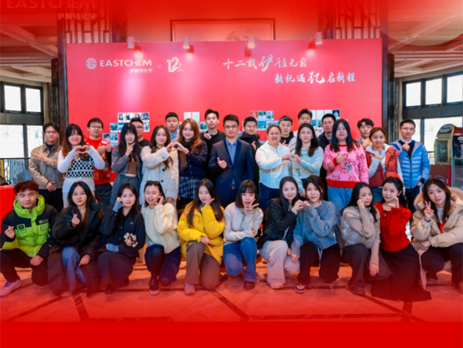 동쪽 Chemical에서 모두에게 행복한 중국 설날을 기원하는 영상을 공개했습니다.