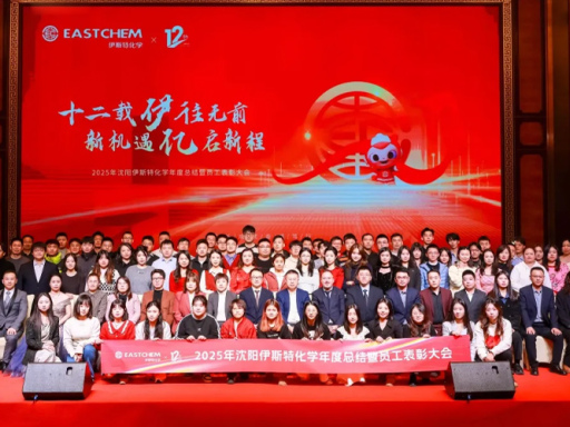 EASTCHEM Yıllık Toplantısı Başarıyla Tamamlandı