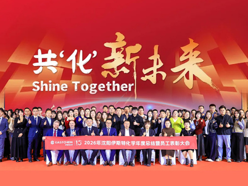 Birlikte Parlayalım | EASTCHEM 2026 Yıllık Toplantısı Başarıyla Gerçekleştirildi