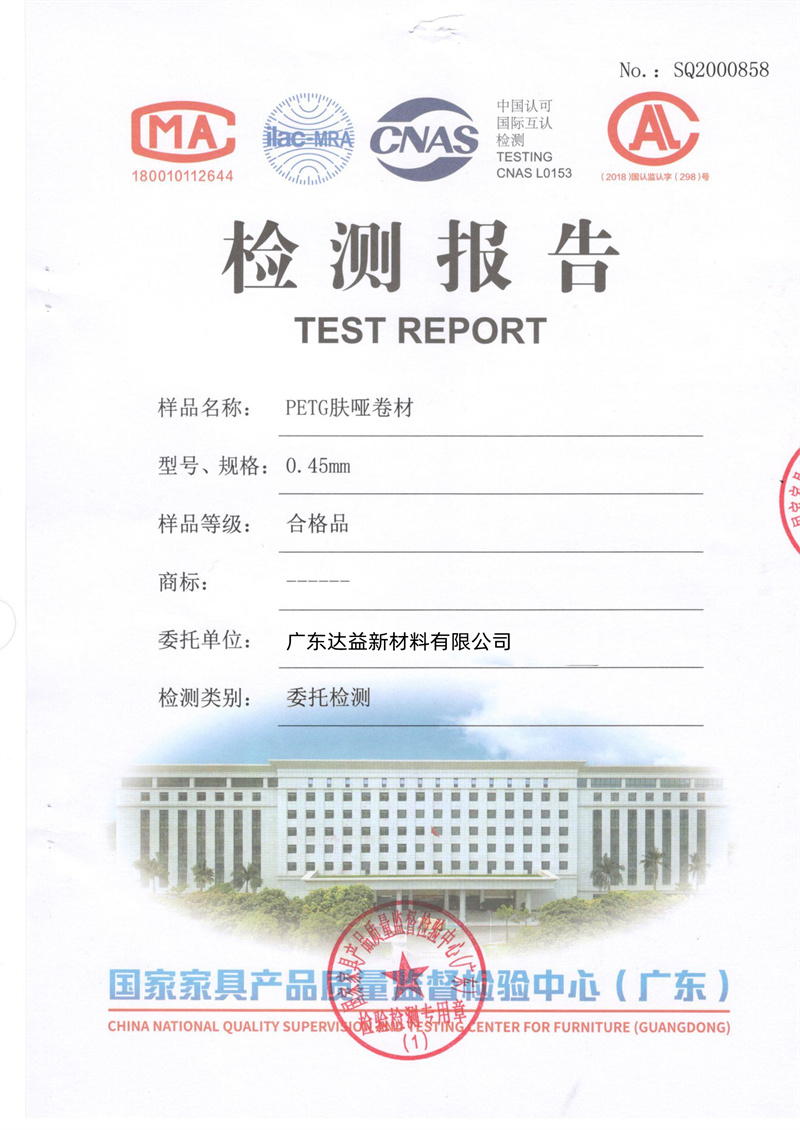 quality test report.jpg quality test report.jpg