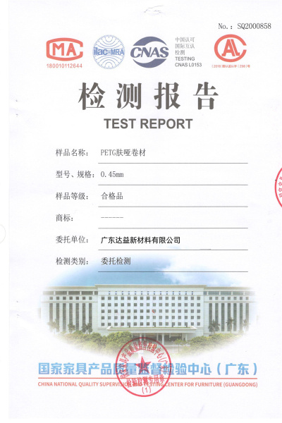 Quality test report