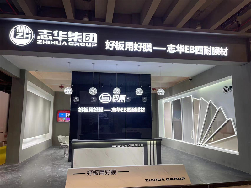 Facing Market New Request and Creating Future for EB X Dayi New Materials 2023 China Guangzhou Home Expo Successfully Ends!