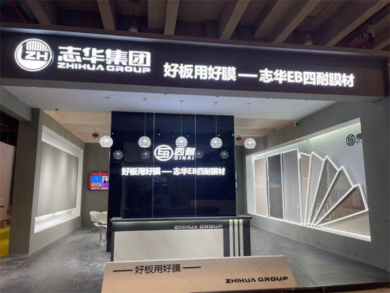 Frente a la nueva solicitud del mercado y creación de futuro para EB X Dayi New Materials 2023 China Guangzhou Home Expo finaliza con éxito.