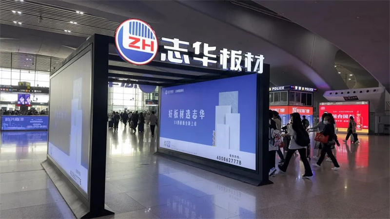 Dominanță puternică pe ecran! Zhihua Group Advertising Conectați-vă la Guangzhou South Station!