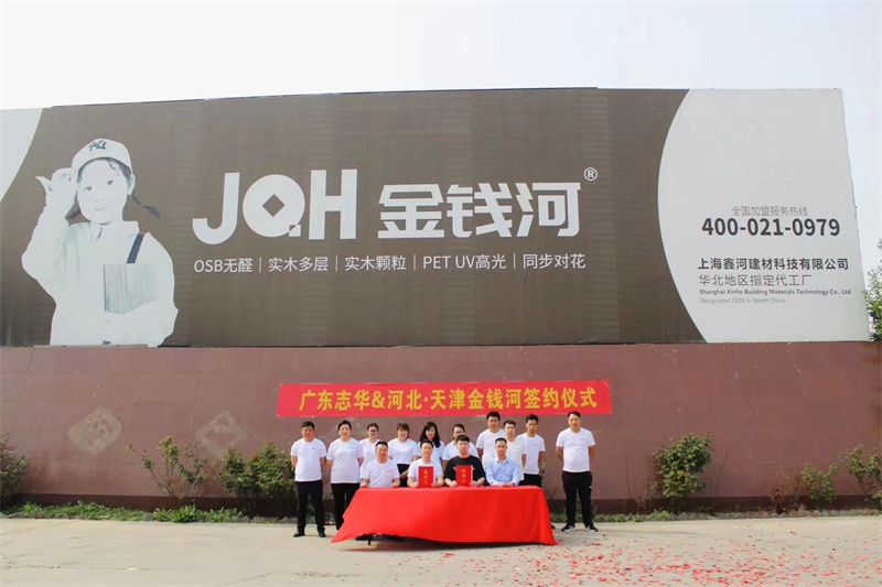 ZHU HUA group company set up cooperate with JOH company