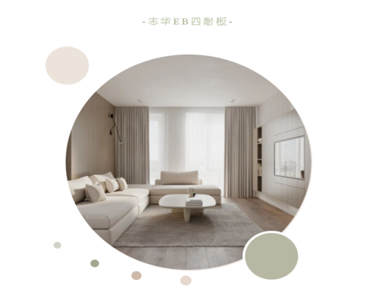 Tecnología negra para paneles decorativos | Tablero resistente Zhihua EB cuatro