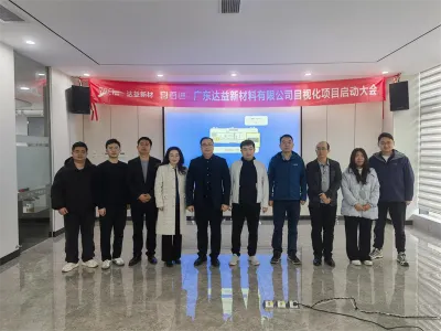 Una sólida alianza abre un nuevo capítulo | Se lanzó oficialmente el proyecto de visualización de Zhihua DAYI y Baijin Company.