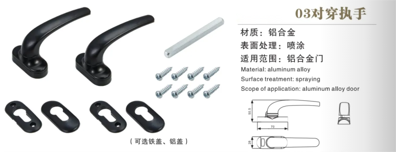 Electrostatic powder coated door handle aluminum alloy Pair wear handle