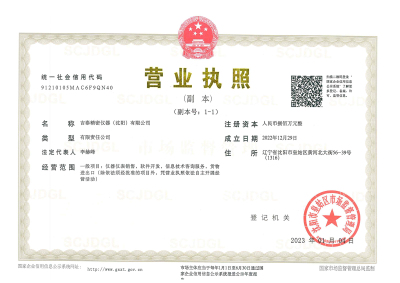 Business License