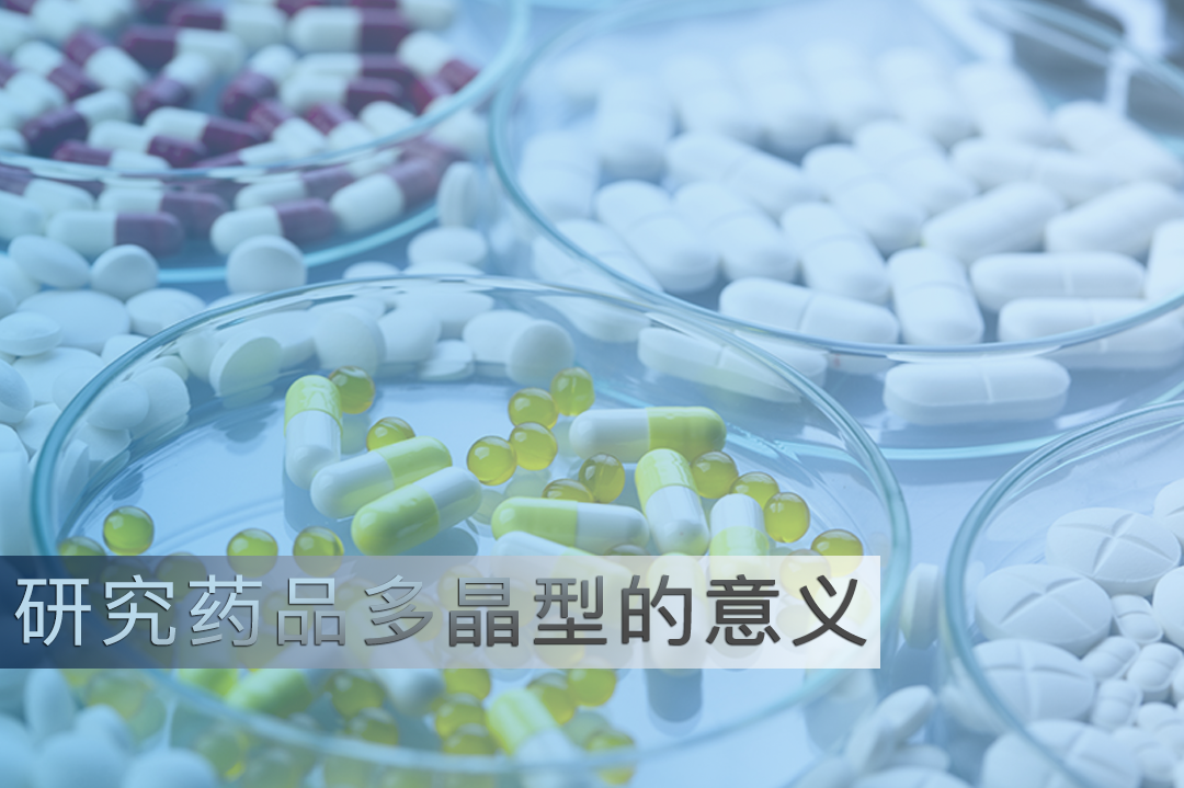 Recherche sur la forme cristalline des médicaments