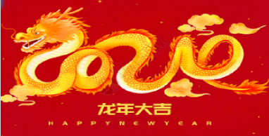 Todos os funcionários da Dandong Tongda desejam-lhe um feliz Festival da Primavera