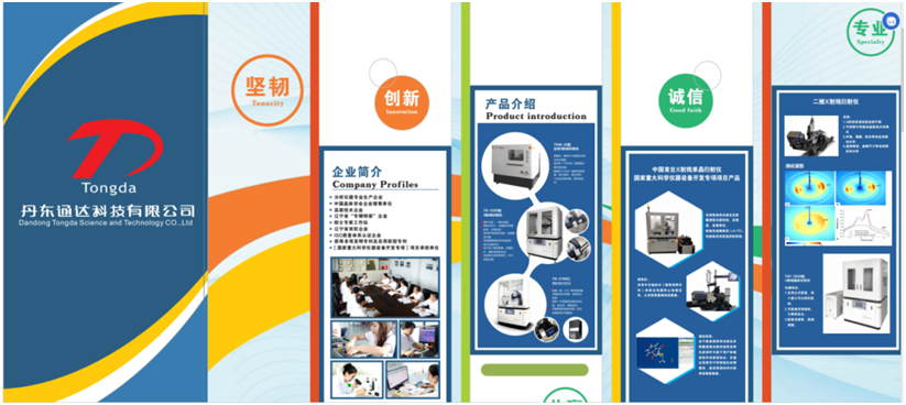 X-ray non-destructive testing instruments