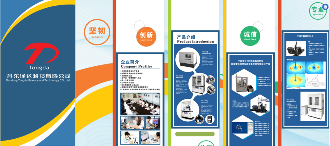 Dandong Tongda Science & Technology Co., Ltd