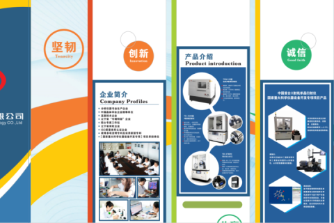 Dandong Tongda Science & Technologie Co., Ltd