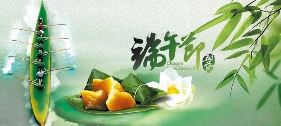 Joyeux festival des bateaux-dragons&nbsp;!