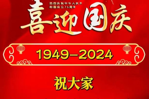 11e Golden Week de Tongda Technology