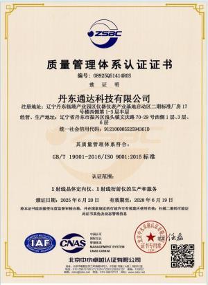 Сертификат ИСО