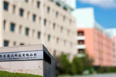 Professionalism and integrity together form the cornerstone of our brand and the soul of our enterprise at Tongda Technology