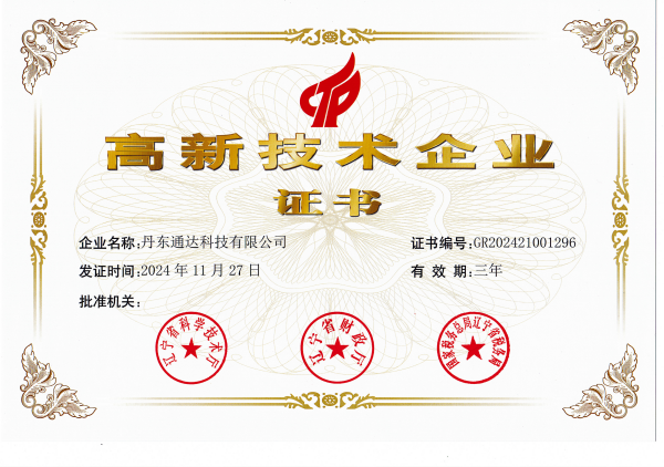 x-ray diffractometer