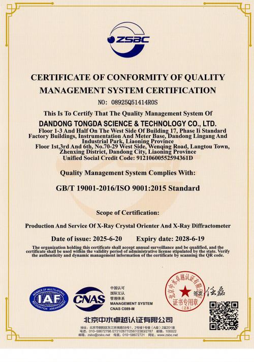 x-ray diffractometer