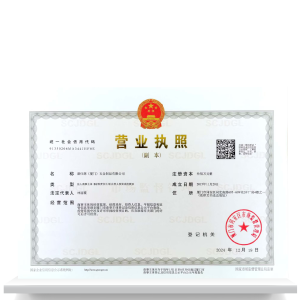 business license