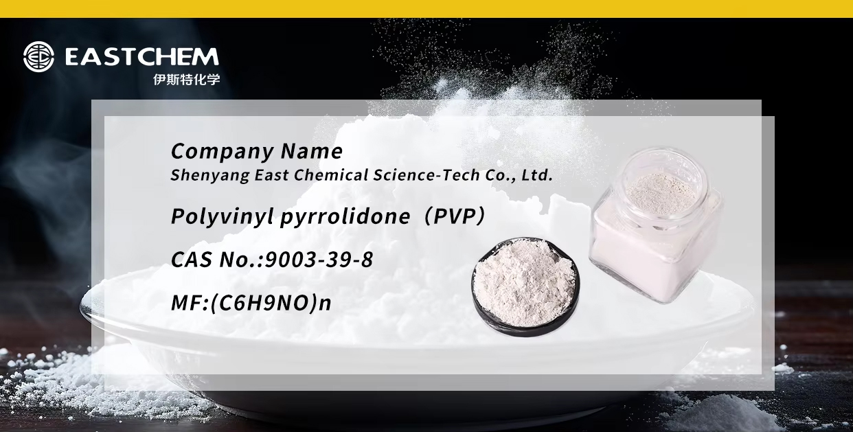 polyvinylpyrrolidone