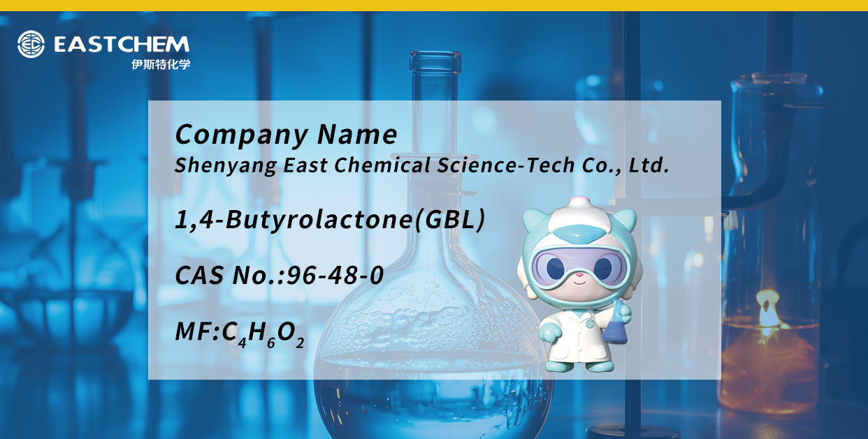γ-butyrolactone