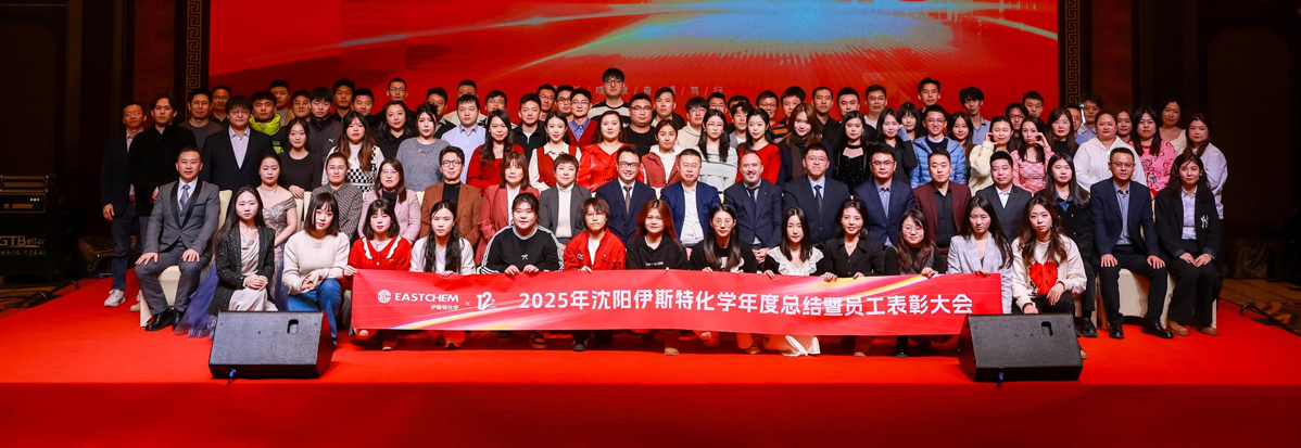 East chemical East chemical