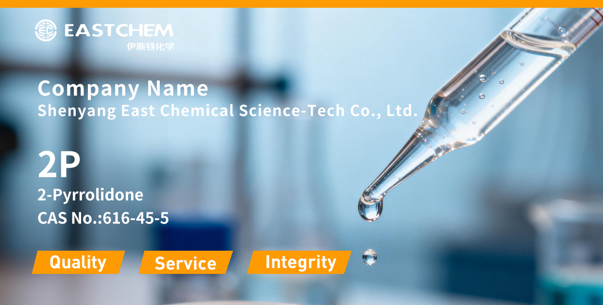 2-Pyrrolidone