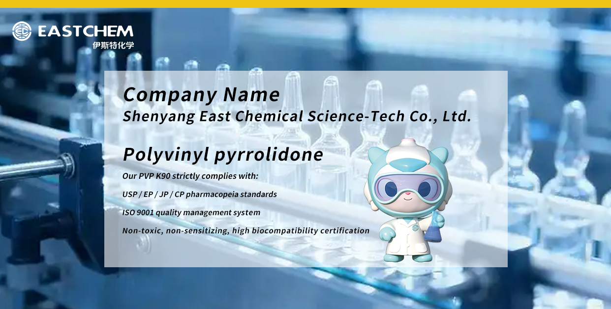 polyvinyl pyrrolidone