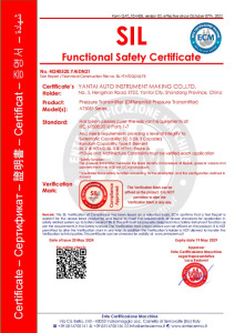 एसआईएल प्रमाणपत्र