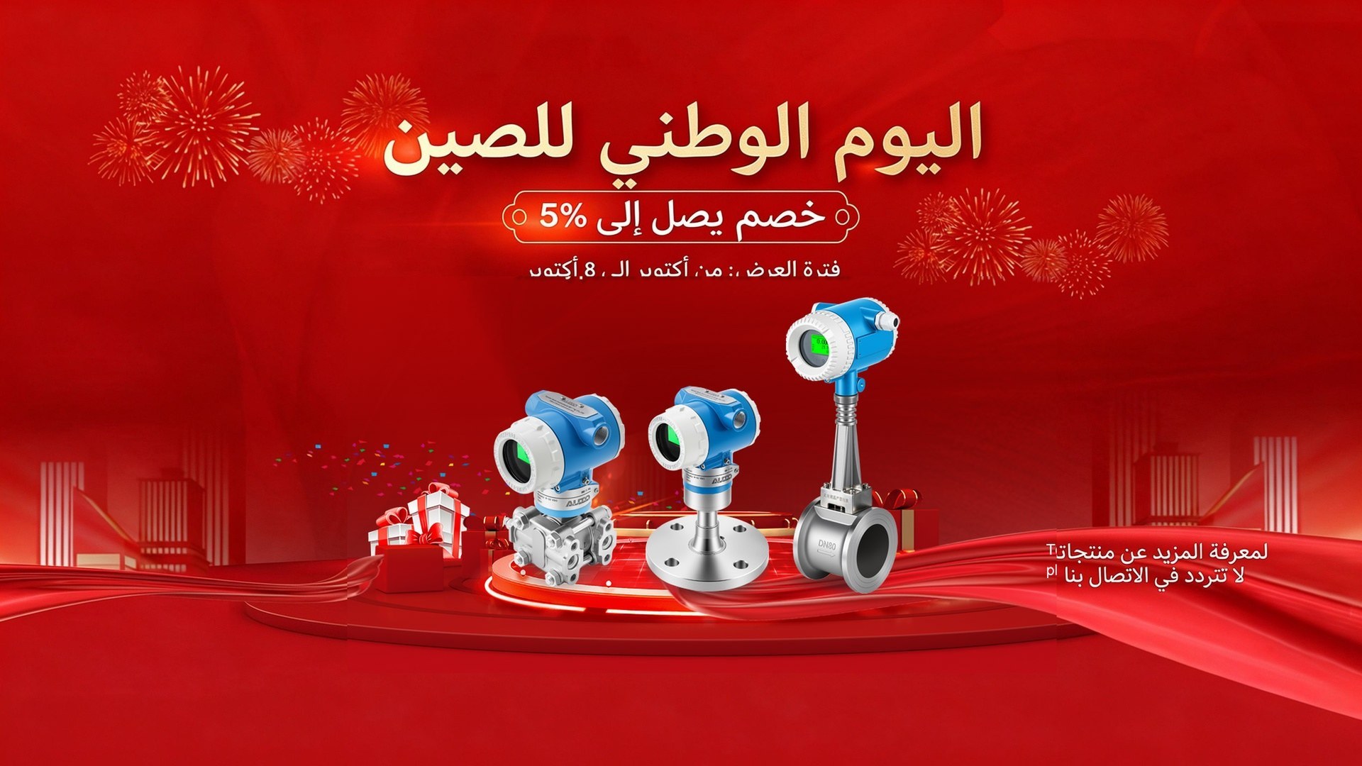 National Day