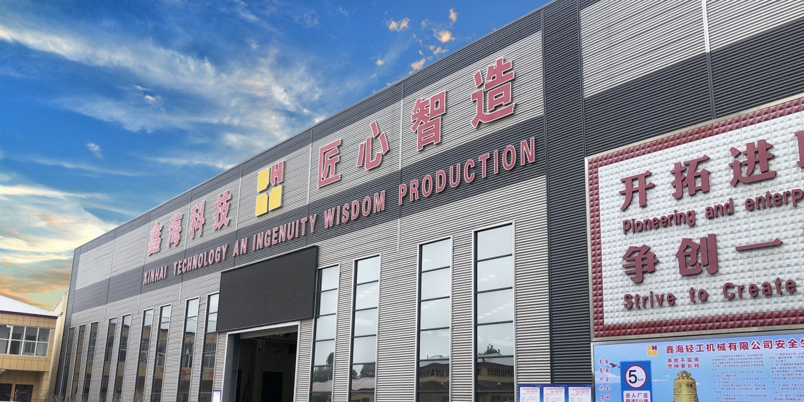 QINYANG XINHAI LIGHT INDUSTRY MACHINERY CO., LTD.