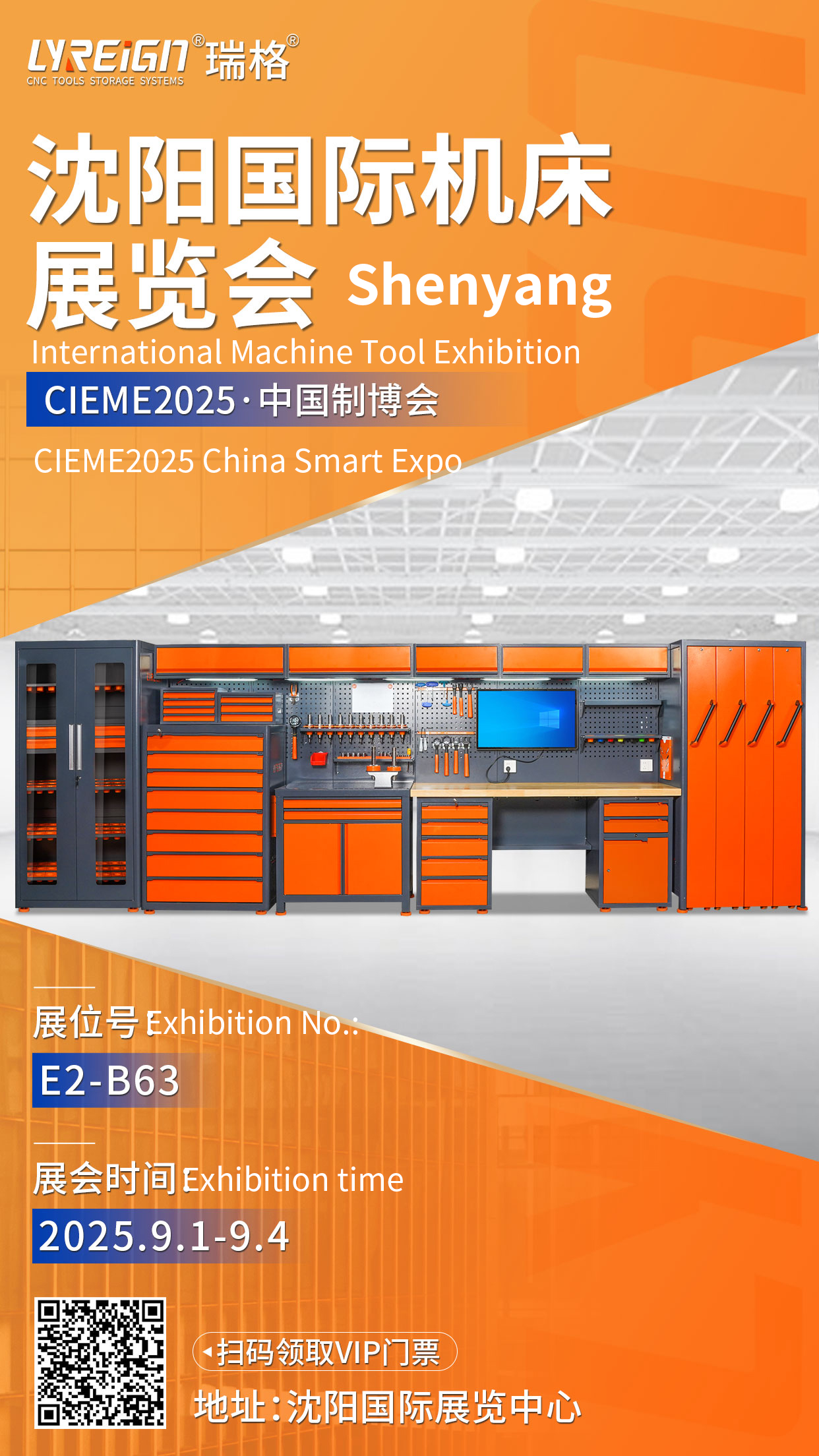 Shenyang International Machine Tool Exhibition