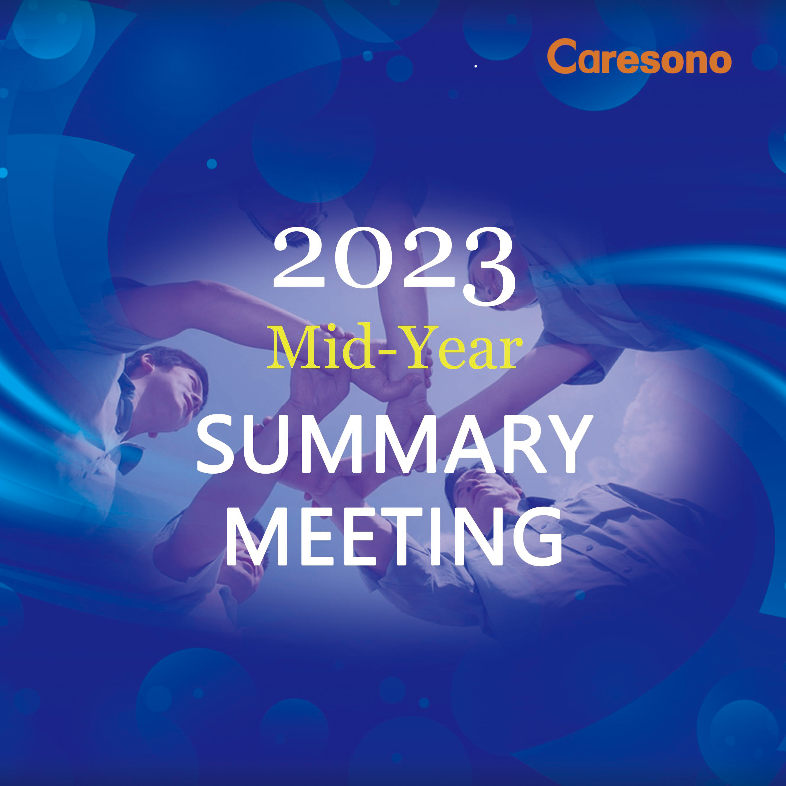 2023년 중간 요약 회의