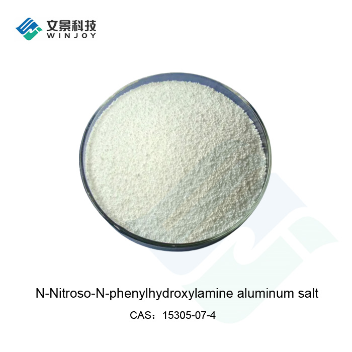 N-ニトロソ-N-フェニルヒドロキシルアミン アルミニウム塩